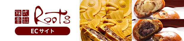 株式会社ルーツEC